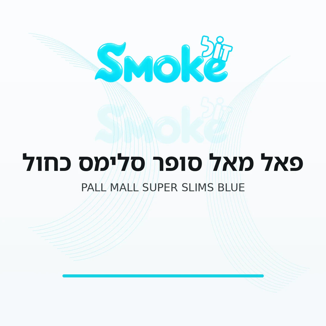 סיגריות פאל מאל סופר סלימס כחול Pall Mall Super Slims Blue