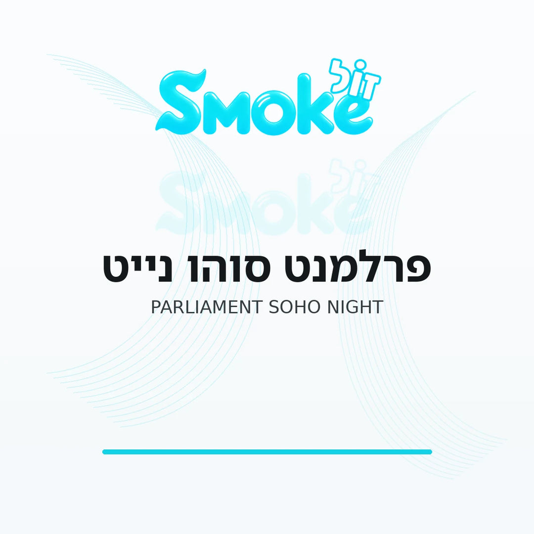 סיגריות פרלמנט סוהו נייט Parliament Soho Night