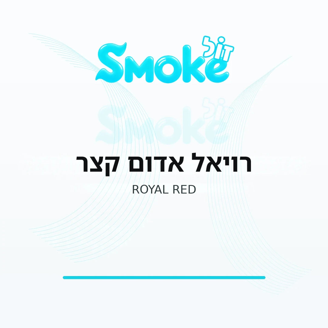 סיגריות רויאל אדום קצר ROYAL Red