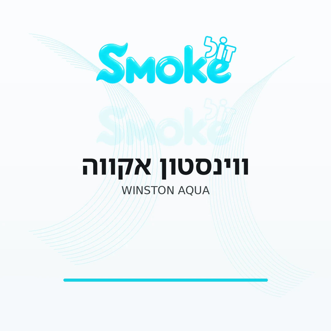 סיגריות ווינסטון אקווה Winston Aqua