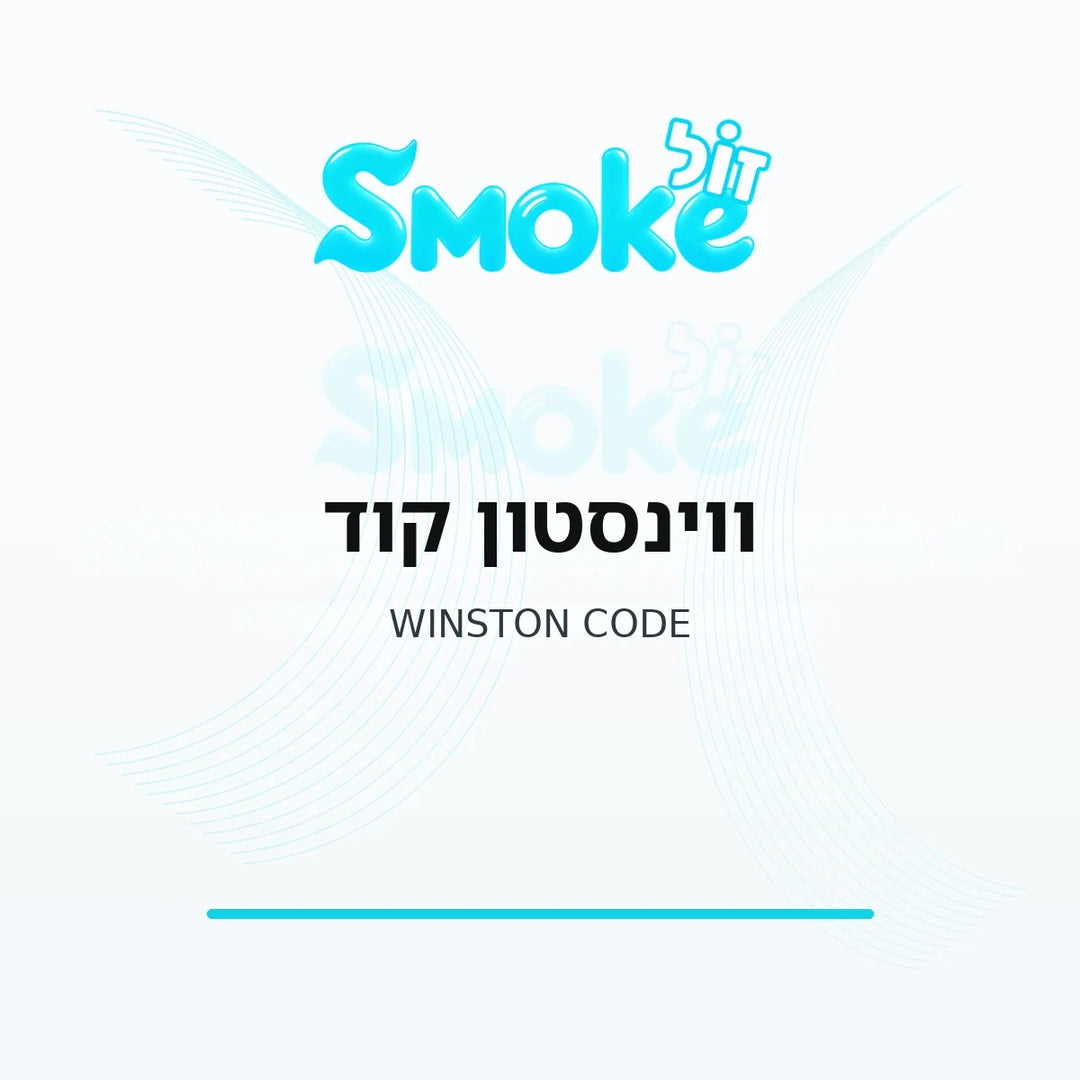 סיגריות ווינסטון Winston Code