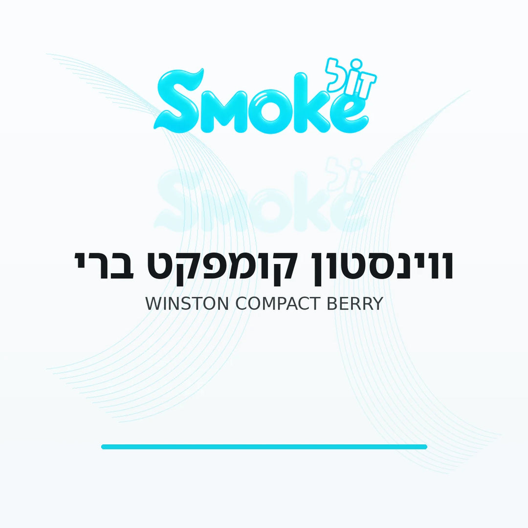 סיגריות ווינסטון קומפקט ברי Winston Compact Berry