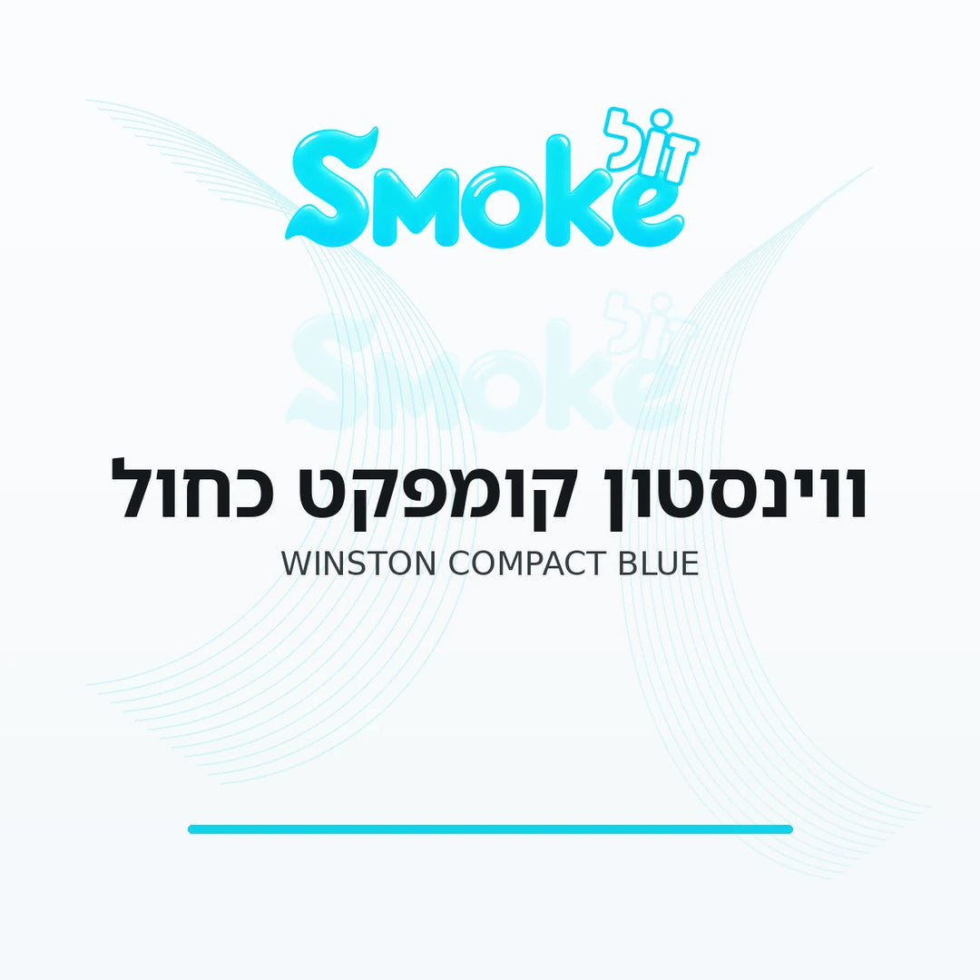 סיגריות ווינסטון קומפקט כחול Winston Compact Blue