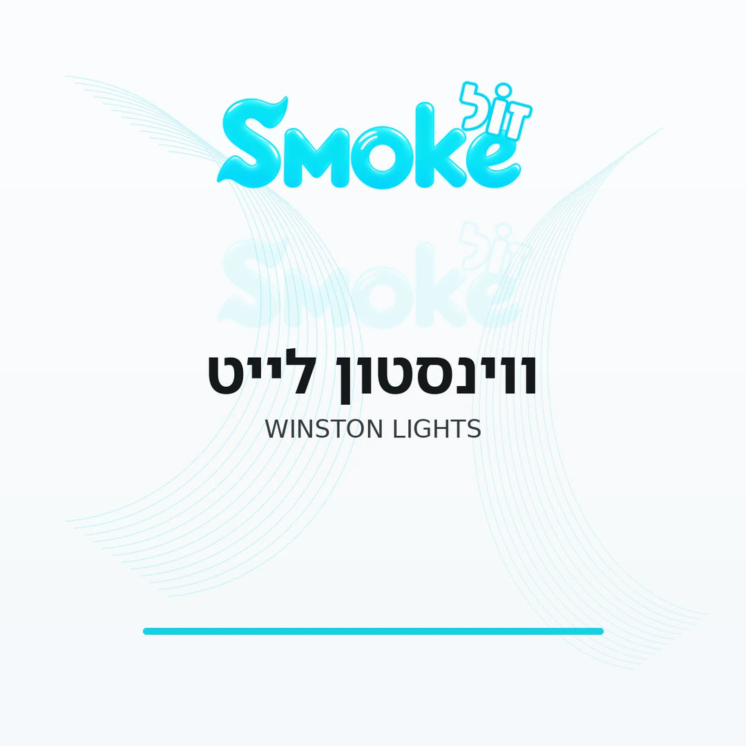 סיגריות ווינסטון כחול (לייט) Winston Blue