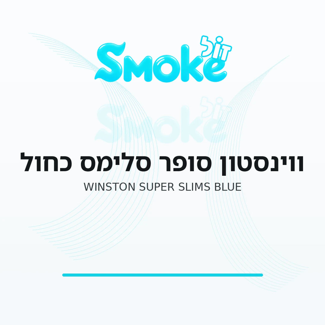 סיגריות ווינסטון סופר סלימס כחול Winston Super Slims Blue