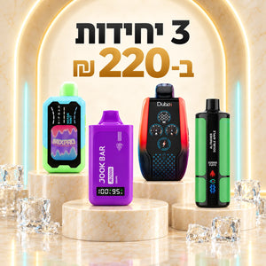 סיגריות אלקטרוניות חד פעמיות