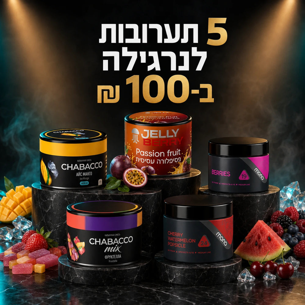 מבצעי טבק ותערובות